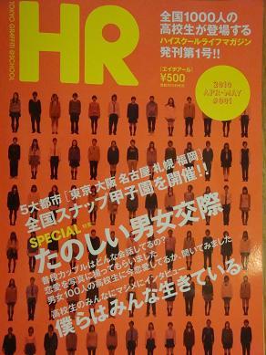 HR.jpg